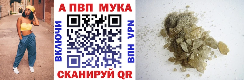 A-PVP СК кракен вход Ейск