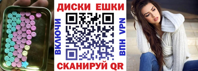 Экстази таблы  купить   Ейск 