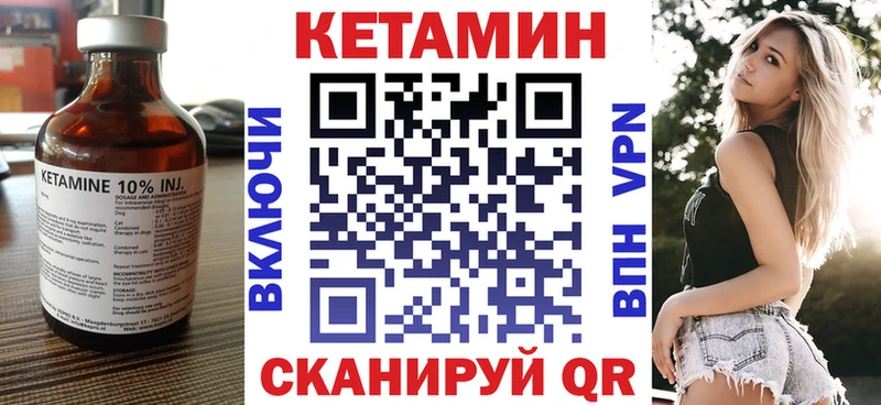 Кетамин ketamine Ейск
