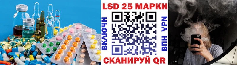 LSD-25 экстази ecstasy Ейск