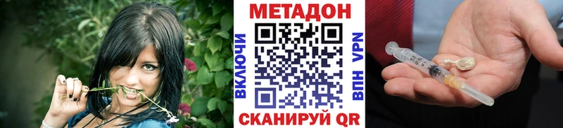Метадон VHQ Ейск