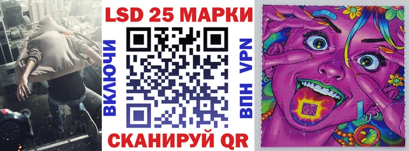 Марки 25I-NBOMe 1,5мг  Ейск 